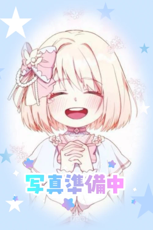 莉奈(りな)